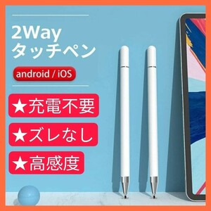 スタイラスタッチペン iPhone android iPad surface　Chromebook タブレット スタイラス 軽量 充電不要 タッチペン ペン　スマートフォン