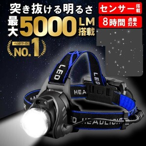 LED ヘッドライト USB充電 LEDヘッドランプ 5000ルーメン IPX6防水 軽量 ヘッドランプ 充電式 懐中電灯 作業灯 夜間作業 夜釣で キャンプの画像1