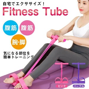 トレーニング 腹筋マシーン 器具 腹筋 腹筋ローラー 健康器具 筋トレグッズ トレーニングチューブ 多機能 宅トレ ダイエット シットアップ