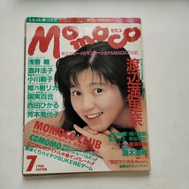 MOMOKO 1988／7 西田ひかる 芳本美代子 懐かしのアイドル 水着_画像7