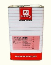 ★こちらの製品缶より小分けいたします。