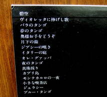 LP／アルフレッド・ハウゼ楽団「ゴールデン・コンチネンタル・タンゴ」／帯付・美盤_画像3