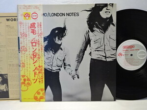 初回 帯付 原盤 成毛滋　ロンドン・ノーツ 1971 JPN. ORIGINAL 最大の伝説的ギタリスト FLIED EGG STRAWBERRY PATH 美品完品