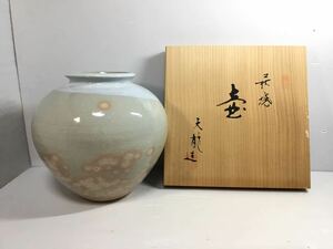 [K-2024]天龍造 萩焼 壺 木箱入り★美品 つぼ 陶器 本焼☆インテリア コレクション 花器♪売り切り 1円スタート!!