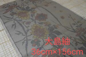 大島紬　着物　ハギレ　和布　古布　リメイク　4