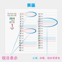 「訳あり、ランダム発送」Supracing 2024年卓上カレンダー 【2023年12月始まり】 ６か月ひと目 実用性アップ 人気(日曜日から)_画像10