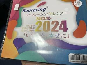 「訳あり、ランダム発送」Supracing 2024年卓上カレンダー 【2023年12月始まり】 ６か月ひと目 実用性アップ 人気(日曜日から)