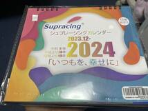 「訳あり、ランダム発送」Supracing 2024年卓上カレンダー 【2023年12月始まり】 ６か月ひと目 実用性アップ 人気(日曜日から)_画像2