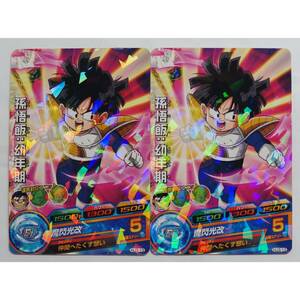 孫悟飯：幼年期 魔閃光改 HJ3-13 ドラゴンボールヒーローズ 2枚