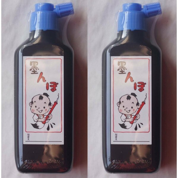 墨液 墨んぼ 180 ml 日本製 ( 2本 ) *