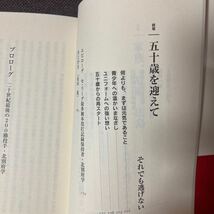 北別府学それでも逃げない　二十世紀最後の２００勝投手 北別府学／著　友野康治／著_画像7