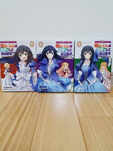 転生前は男だったので逆ハーレムはお断りしております　完璧淑女への道　１ （ＥＡＲＴＨ　ＳＴＡＲ　ＣＯＭＩＣＳ） 森みさき／漫画　