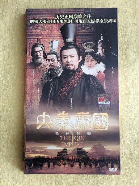 大秦帝国 黒色裂変 中国語ドラマ全51話 DVD9枚組