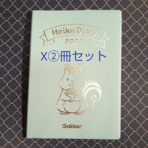 2024年 保育ダイアリー 2冊セット