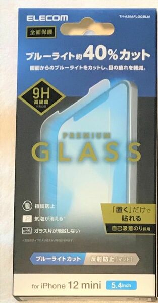 iPhone12 mini ガラスフイルム0.33mm BLカット反射防止223