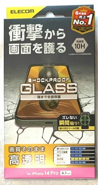 iPhone14 Pro 用 ガラスフィルム SHOCKPROOF 高透明504