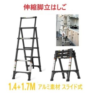 [1.4+1.7m] black stepladder ladder the longest 1.7m flexible ladder withstand load 150kg aluminium material RIKADE