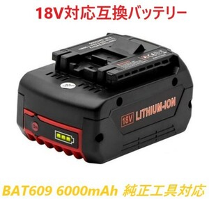 BAT609 18vバッテリー ボッシュ 単品販売 互換バッテリー 6000mAh BAT622 BAT620-2PK BAT610 BAT618 18v 6.0Ah 電動工具電池 残量表示付