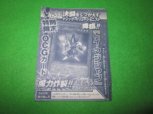 遊戯王 　トイ・マジシャン　【 未開封 ・ 美品 】