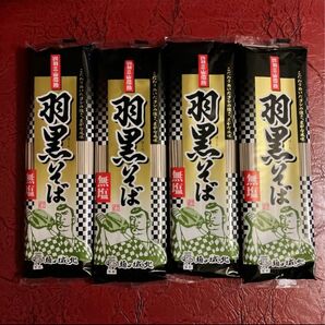 羽黒そば １８０g×４袋 城北麺工株式会社 山形