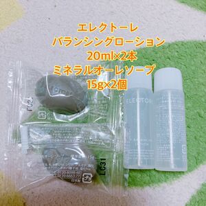 エレクトーレ ミネラルオーレ ソープ 15g 2個バランシングローション 化粧水20ml 2本