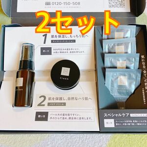 N organic Vie エヌオーガニック トライアルセット2セット