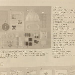 キャンドルマイスターディプロマ認定通信講座スタンダードコース日本ヴォーグ社の画像3