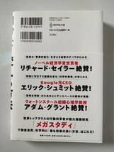 自分を変える方法 いやでも体が動いてしまうとてつもなく強力な行動科学 ケイティ・ミルクマン_画像2