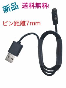 新品 スマートウォッチ等 充電器 2ピン用 7mm 磁気時計用充電ケーブル