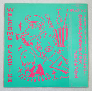 ■1980年 オリジナル 国内盤 PLASTICS - WELCOME PLASTICS 12”LP VIH-6065 Invitation