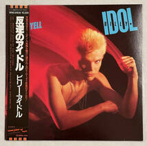 ■1984年 オリジナル 国内盤 Billy Idol - Rebel Yell (反逆のアイドル) 12”LP WWS-81638 Chrysalis_画像1