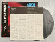 ■1984年 オリジナル 国内盤 Billy Idol - Rebel Yell (反逆のアイドル) 12”LP WWS-81638 Chrysalis_画像3