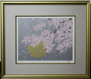 ◆中島千波◆桜花月明◆版画◆シルクスクリーン◆日本画家◆花の画家◆四季◆