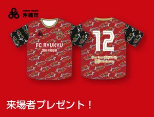 FC琉球ホーム開幕戦オリジナルTシャツ