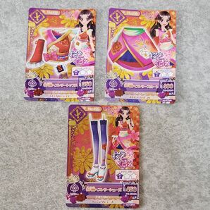 アイカツカード 4