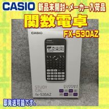 【新品】カシオ 関数電卓 FX-530AZ メーカーアウトレット品_画像1