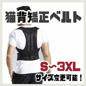  posture correction belt supporter cat ... for man for women 