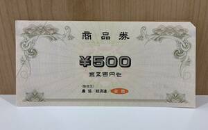 ★ 農協全国商品券 5,000円分★　おまとめ (500円x10枚) 全農　商品券農協/経済連　 送料無料 