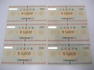 1701A　三重交通 三交旅行券 1000円×5枚 5000円×1枚 計10000円分