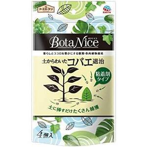 ★単品★ アースガーデン 園芸用コバエ捕獲器 BotaNice 土からわいたコバエ退治粘着タイ 4個入