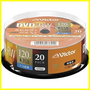 ★20枚(スピンドル)_くり返し録画用_単品★ ビクター Victor くり返し録画用 DVD-RW VHW12NP20SJ1 (片面1層/1-2倍速/20枚)