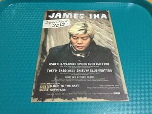 ジェームス・イハ 2012年来日公演チラシ1枚 JAMES IHA☆即決 JAPAN TOUR スマッシング・パンプキンズ Smashing Pumpkins 井葉 吉伸