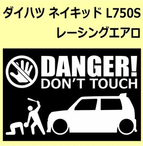 A)DAIHATSU_NAKED_ネイキッド_L750S_RACINGAERO DANGER DON'TTOUCH セキュリティステッカー シール