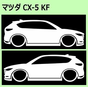 C)MAZDA_CX-5_KFEPKF5PKF2P 車両ノミ左右 カッティングステッカー シール