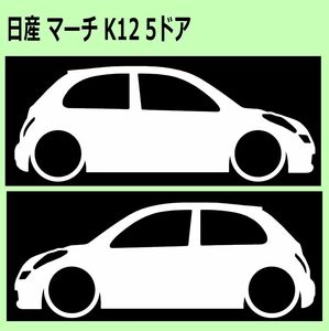 C)NISSAN_マーチMARCH_K12_5D 車両ノミ左右 カッティングステッカー シール