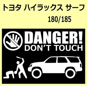 A)TOYOTA_Hilux-Surf_ハイラックスサーフ_180_リフトアップup DANGER DON'TTOUCH セキュリティステッカー シール