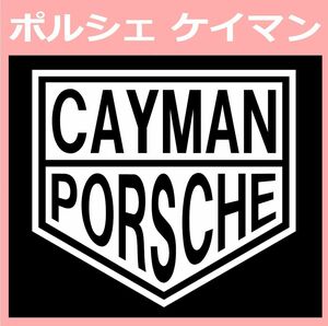 VT1)PORSCHE_cayman ポルシェ ケイマン カッティングステッカー シール