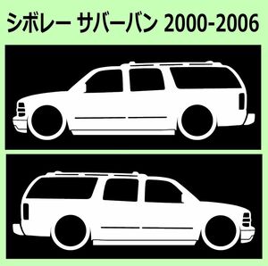 C)Chevroletシボレー_Suburbanサバーバン_2000-2006 車両ノミ左右ステッカー シール