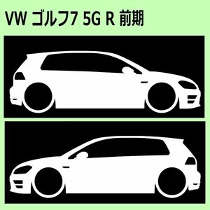 C)VW_ゴルフGOLF_7_5G_R_5D 車両ノミ左右 カッティングステッカー シール