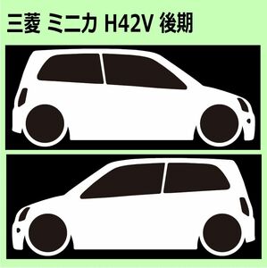 C)MITSUBISHI_ミニカMINICA_H42V_3ドア後期mc 車両ノミ左右 カッティングステッカー シール